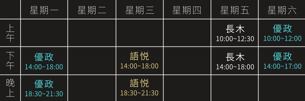 門診時間及線上預約 1 54365464