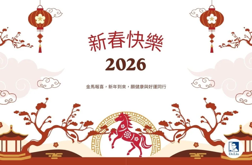 lunar new year lin perio